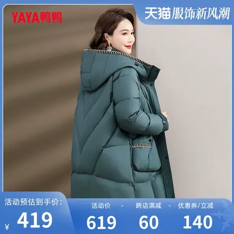 鸭鸭羽绒服女2023年冬季新品中长款连帽百搭厚妈妈装外套J图片