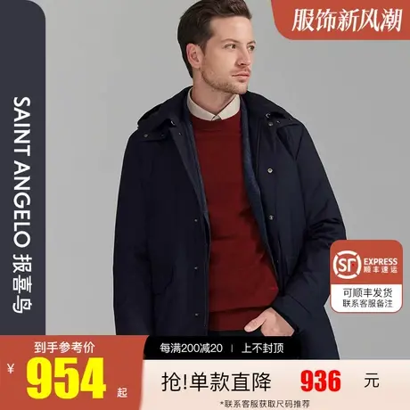 报喜鸟2022秋季新款男士商务休闲中长款白鹅绒羽绒服保暖防风外套图片