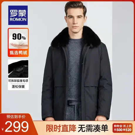 【断码清仓】罗蒙羽绒服男冬季中长款狐狸毛领中老年保暖爸爸外套图片