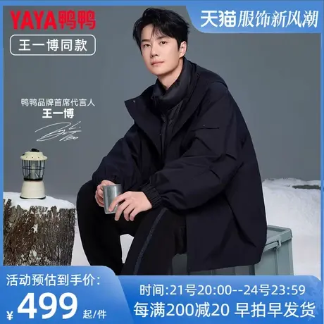 王一博明星同款鸭鸭鹅绒羽绒服男女情侣同款短款一衣三穿加厚外套图片