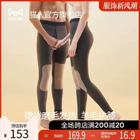 猫人保暖裤男士冬季加绒加厚80支德绒里磨羊毛发热护膝打底裤女K2图片