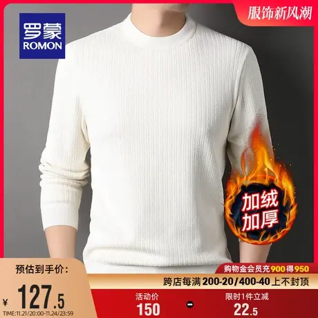 【加绒保暖】罗蒙男士加厚针织衫2023冬季新款圆领百搭休闲毛衣男商品大图