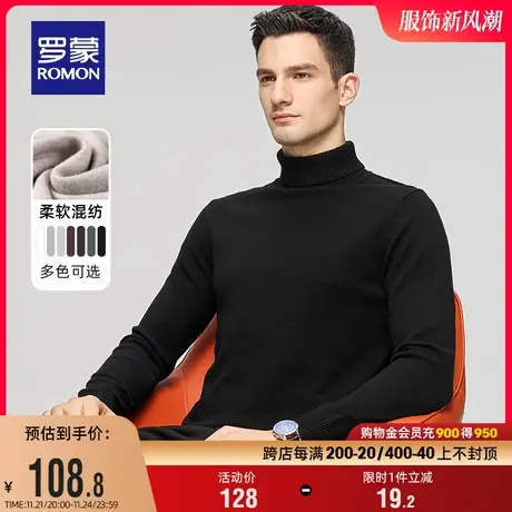 罗蒙男士双翻领百搭毛衣2023秋冬新款商务休闲纯色保暖打底针织衫图片
