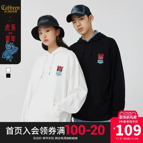 【虎年限定系列】卡宾男装休闲连帽卫衣秋新款萌趣虎头刺绣H商品大图