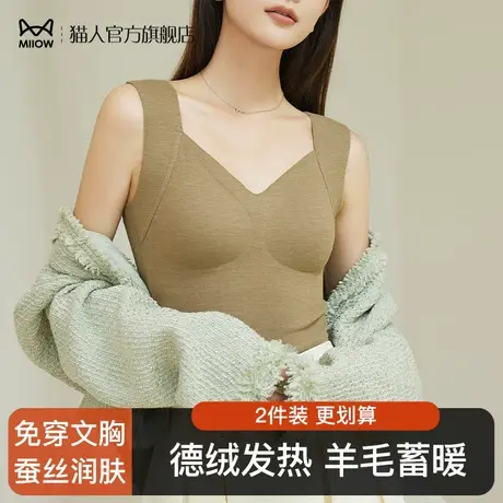猫人保暖背心女带胸垫无痕打底吊带加德绒发热内衣含羊毛蚕丝秋冬图片