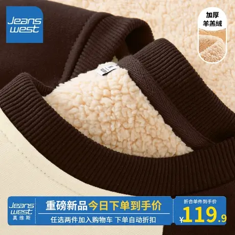 KV真维斯咖啡色卫衣女冬季加绒2023新款圆领保暖舒适上衣时尚设计商品大图