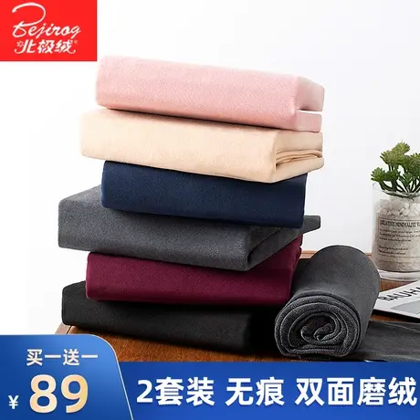 北极绒无痕秋衣秋裤男女情侣内衣自发热恒温打底薄款秋冬保暖套装图片