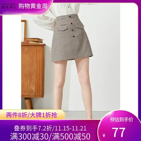 秋水伊人春2021新款女装复古名媛风撞色格纹半身裙A字裙高腰短裙图片