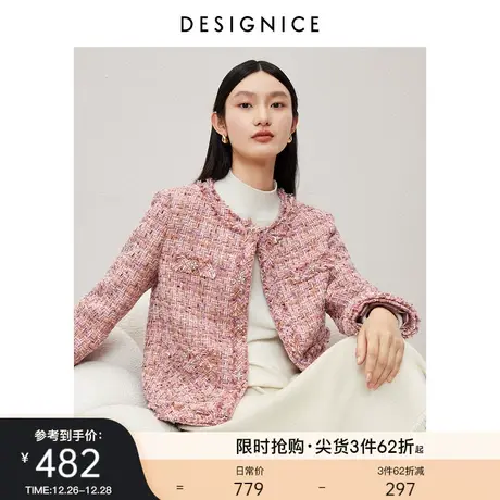 迪赛尼斯2023年冬季新款法式小香风气质短上衣通勤优雅短外套女商品大图