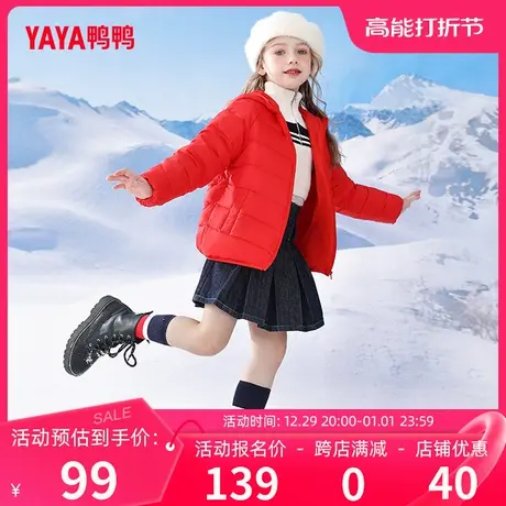 鸭鸭童装羽绒服男童女童冬季轻薄款纯色可爱学生儿童连帽保暖外套图片