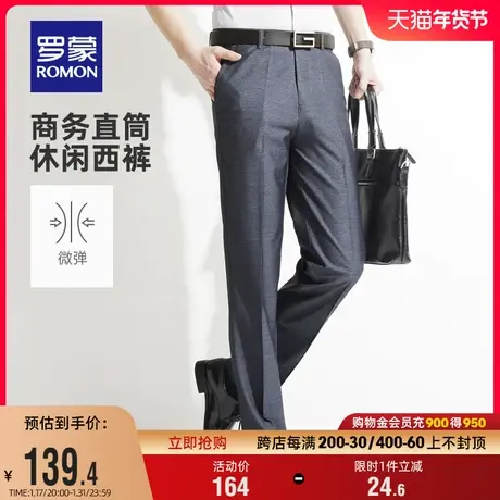 罗蒙男士休闲裤2024夏季薄款免烫直筒裤商务西裤百搭修身职业长裤商品大图