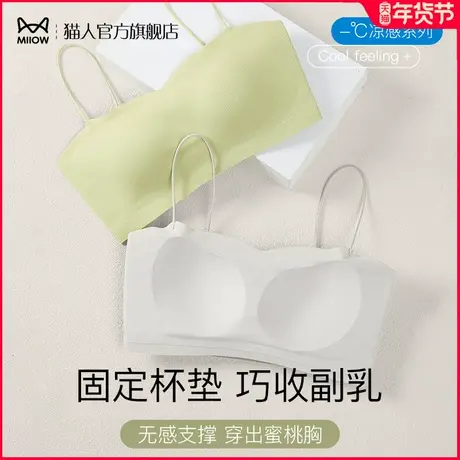 猫人美背吊带背心女士抹胸防走光小胸聚拢外穿内搭文胸细肩带内衣图片