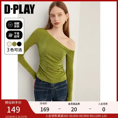 DPLAY德帕拉气质法式薄荷曼绿不对称设计感露肩收腰弹力打底衫女图片