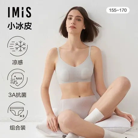 【小冰皮】爱美丽凉感内裤女净痕薄款中腰平角夏季3件包IM23BLJ1商品大图