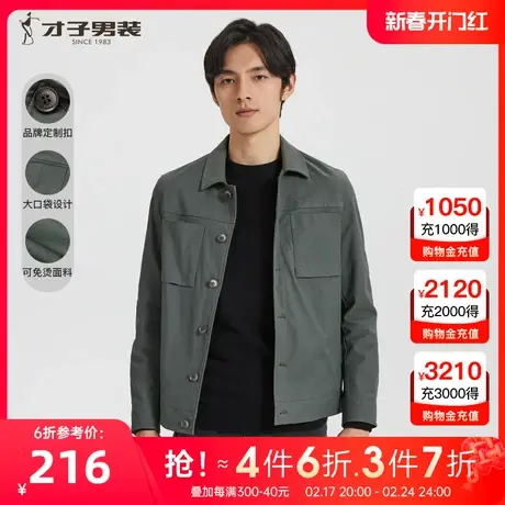 【工装防风】才子男装翻领夹克男2023春季新款简约纯色大口袋外套图片