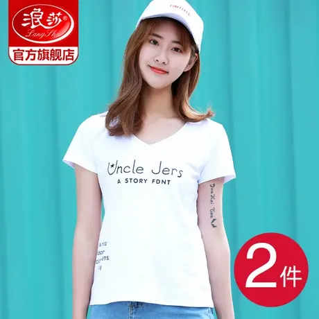 浪莎亲肤短袖T恤女士打底衫两件装春夏季黑白色修身v领体桖上衣潮商品大图