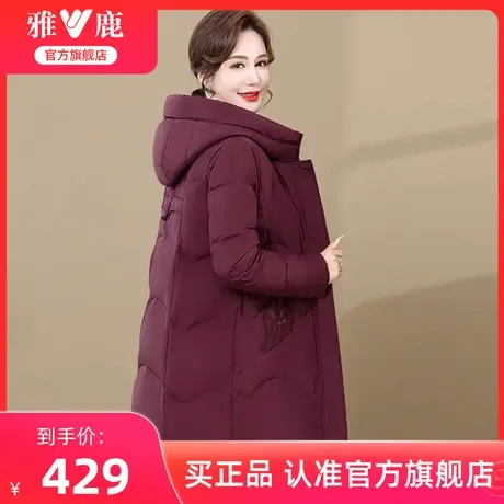 雅鹿中年妈妈冬季羽绒服女装2024新款防风连帽中长款保暖鸭绒外套图片