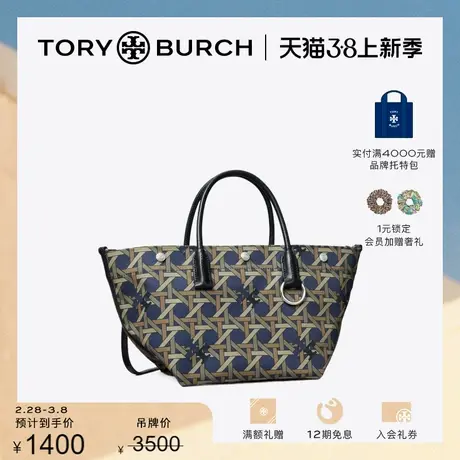 【限时折扣】TORY BURCH汤丽柏琦 小号单肩手提托特包139025商品大图