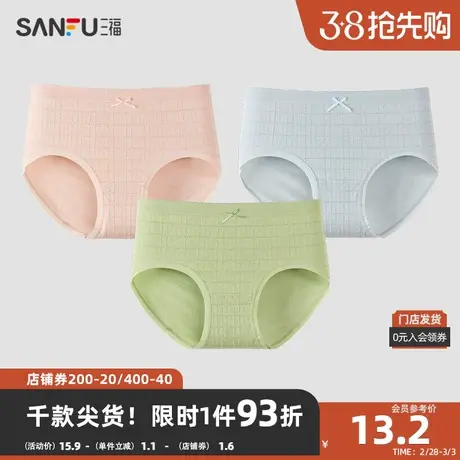 三福 女低腰包臀内裤 森系波纹提花无缝一体柔软半平角裤479240商品大图