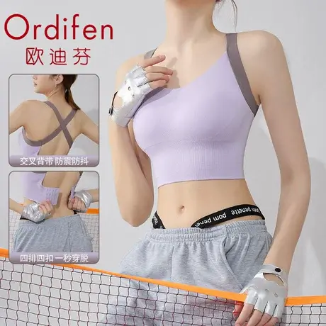 Ordifen/欧迪芬运动内衣美背防下垂收副乳聚拢薄款可外穿法式文胸图片