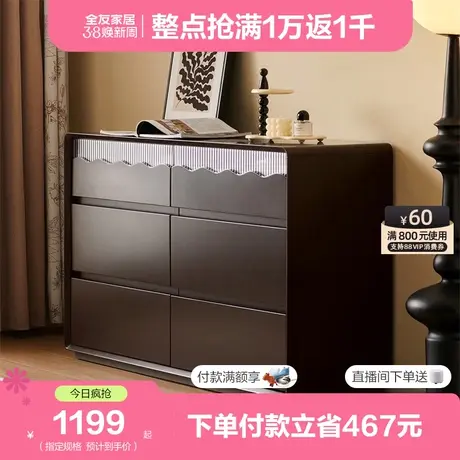 全友家居复古风六斗柜客厅卧室家用靠墙黑色收纳储物柜子129006图片