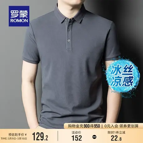 罗蒙男士时尚休闲短袖POLO衫2024夏季新款简约百搭纯色翻领T恤衫商品大图