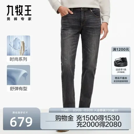 [商场同款]九牧王休闲男裤时尚牛仔裤男2023新品秋冬柔软舒弹裤子图片