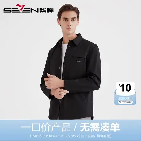 【清仓】柒牌男装商务休闲男士翻领夹克外套纯色百搭青年衬衫茄克商品大图
