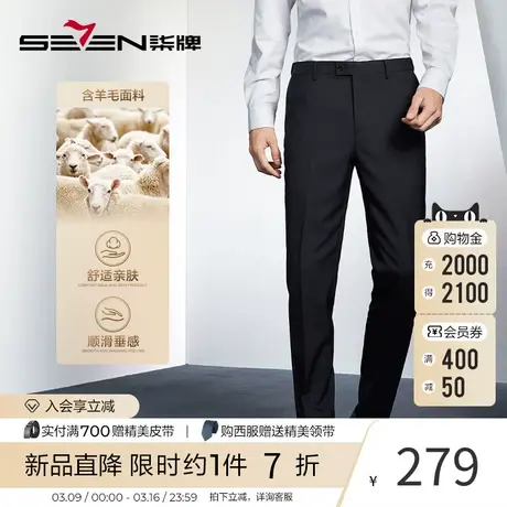 【含羊毛】柒牌男士可调节腰西裤2023秋冬新款商务垂感直筒长裤子图片