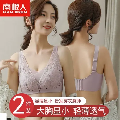 内衣女无钢圈大胸显小聚拢调整型收副乳防下垂上托文胸罩薄款夏季图片