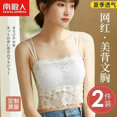 抹胸美背吊带网红爆款裹胸内衣女夏季薄款防走光文胸带胸垫背心式图片