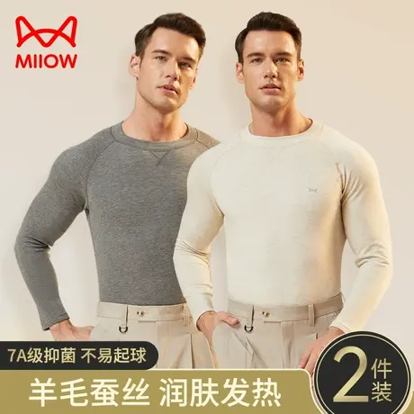 猫人羊毛保暖内衣男士无痕德绒发热内外穿打底上衣秋衣棉毛衫冬季图片