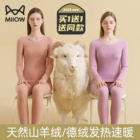 猫人德绒保暖内衣女加绒加厚无痕秋衣秋裤套装冬季加绒打底衫上衣商品大图