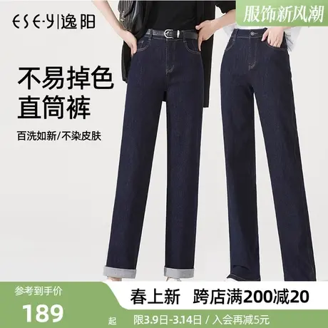 逸阳直筒牛仔裤女2024年春季新款高腰宽松显瘦阔腿裤子女长裤商品大图