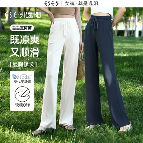 逸阳白色窄版阔腿裤女士2023夏季高腰垂感直筒冰丝莫代尔休闲裤子商品大图