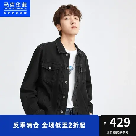 马克华菲水洗褶裥牛仔夹克男2023秋季新款都市复古休闲合体外套商品大图