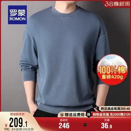 【纯棉重磅420g】罗蒙男士休闲圆领套头卫衣2024春季新款百搭上衣图片