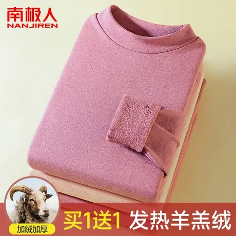 南极人保暖内衣女士中高领加绒德加厚发热摇粒绒秋衣秋裤套装冬季图片
