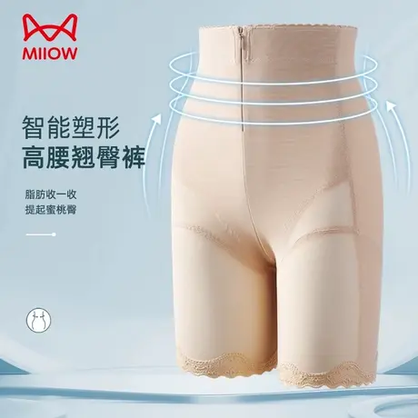 猫人提臀收腹裤女强力束腰产后塑形收小肚子塑身高腰收胯翘臀内裤图片