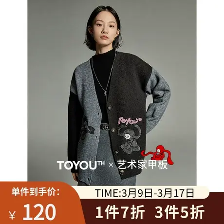 TOYOUTH初语复古慵懒风撞色V领针织衫女2023冬季新款囡兔兔外套商品大图