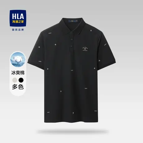 HLA海澜之家凉感短袖POLO衫2023春夏新款幸运能量衫艾草上衣男图片