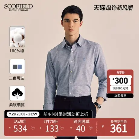 SCOFIELD男装秋季23年新款商务长袖纯棉条纹衬衫舒适休闲衬衣上衣商品大图