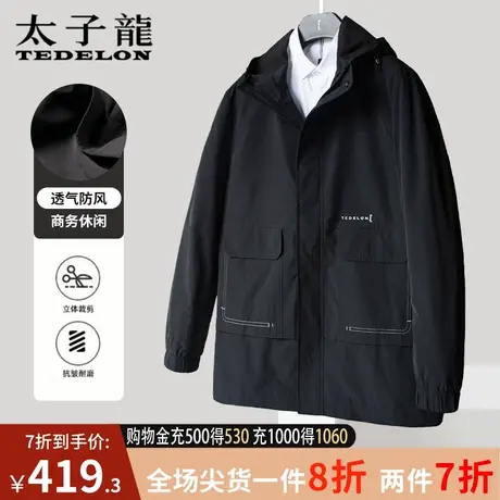 商场同款太子龙男装夹克秋冬季男士外套休闲连帽运动服男装上衣服商品大图