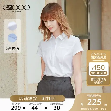 G2000商务秋季休闲女装长短袖衬衫OL简约拼接修身纯色方领衬衣女图片