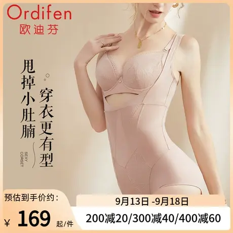 欧迪芬全包塑身衣连体衣女士性感连体束身衣收腹美体紧身衣塑形衣图片