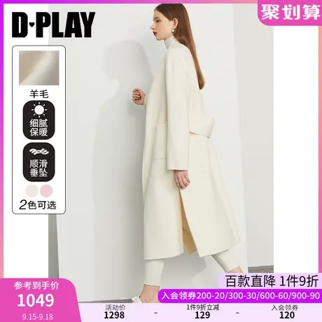 DPLAY【黑标】秋装新定染奶油白翻领开衩宽腰带双面羊毛呢大衣图片