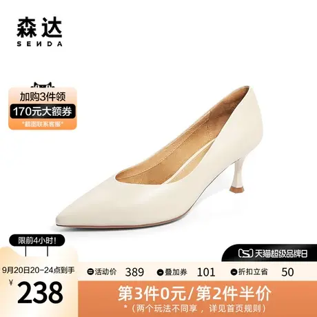 森达高跟鞋女春秋新款羊皮尖头细跟婚鞋职业工作鞋单鞋ZT604CQ2图片