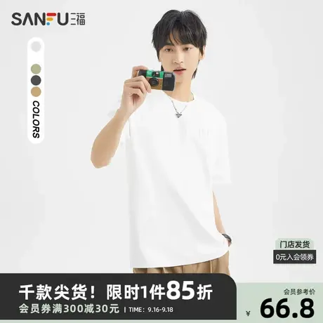 三福2023夏男士字母绣花短T恤 都市时尚宽松圆领上衣男468047图片