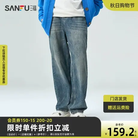 三福2023秋男士复古洗水锥形牛仔裤 街头潮流直腰长裤男474954商品大图