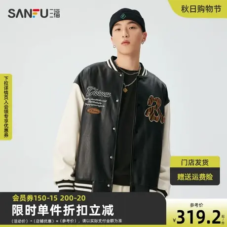 三福2023冬男士虎纹异形字母拼接棒球夹克 国潮宽松外套476152图片